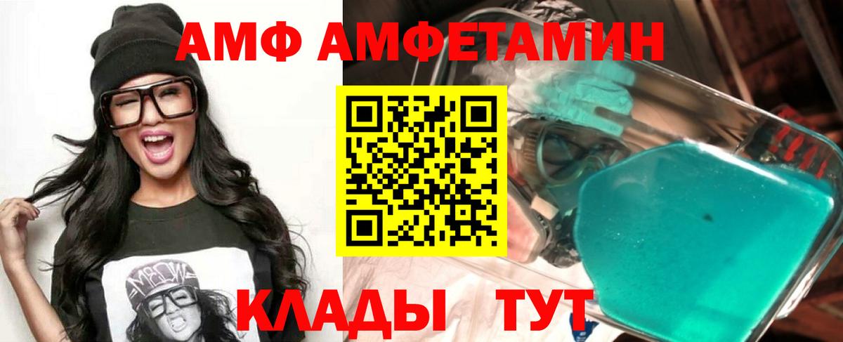 Амфетамин 97% Лениногорск