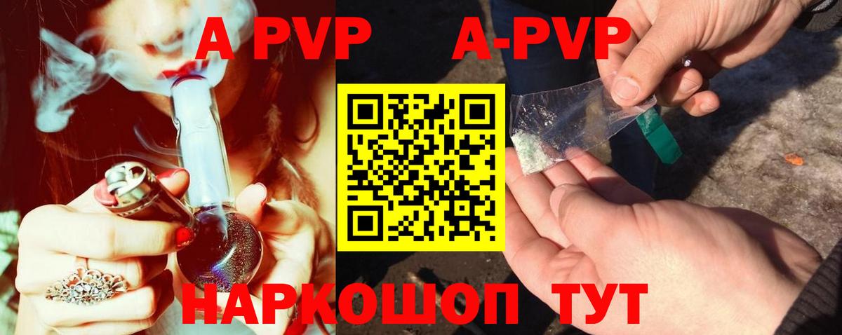 Альфа ПВП VHQ Лениногорск