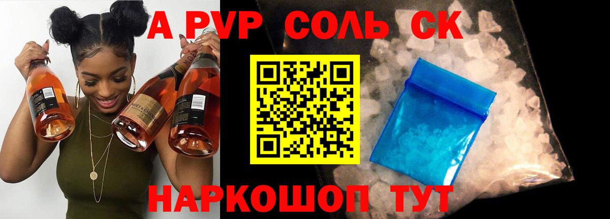 APVP СК КРИС  Alpha-PVP  наркота  Лениногорск  Вход с VPN  Alpha-PVP СК КРИС 