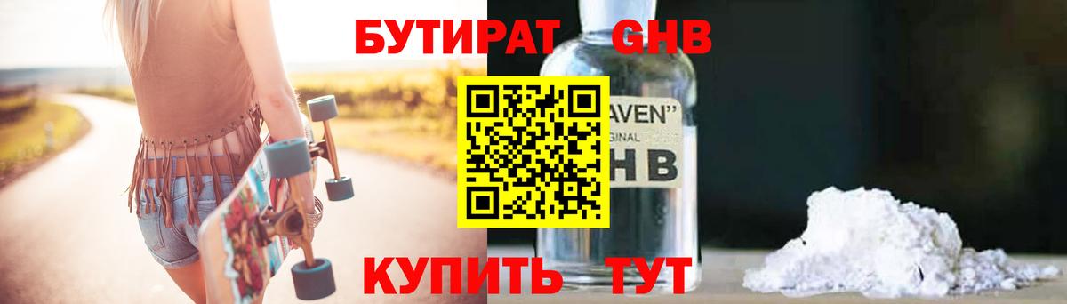 Лениногорск  Бутират оксана  Вход с VPN 