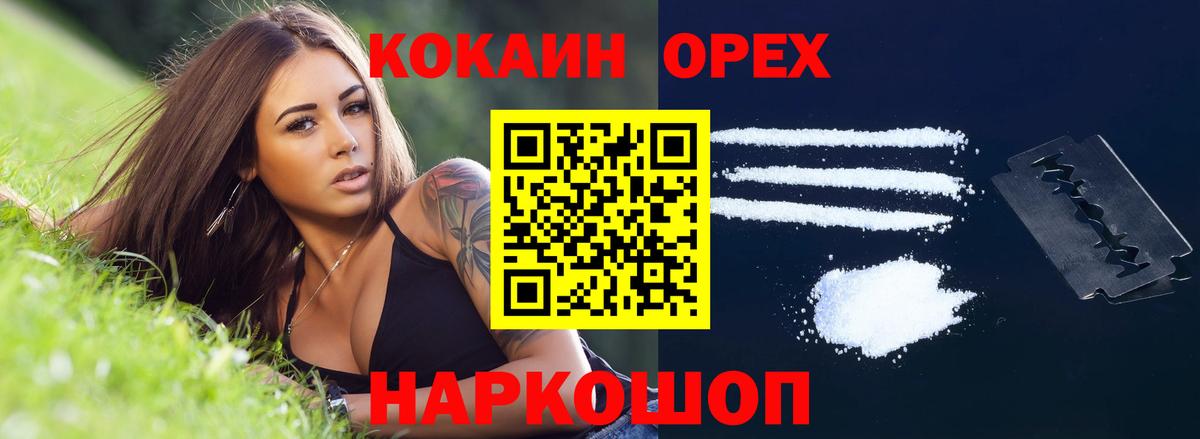 КОКАИН 99% Лениногорск