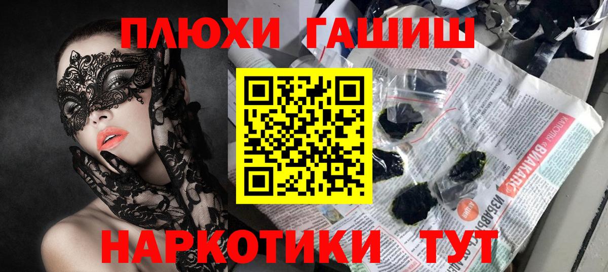 ГАШ убойный  Гашиш убойный  Лениногорск  Вход с VPN 
