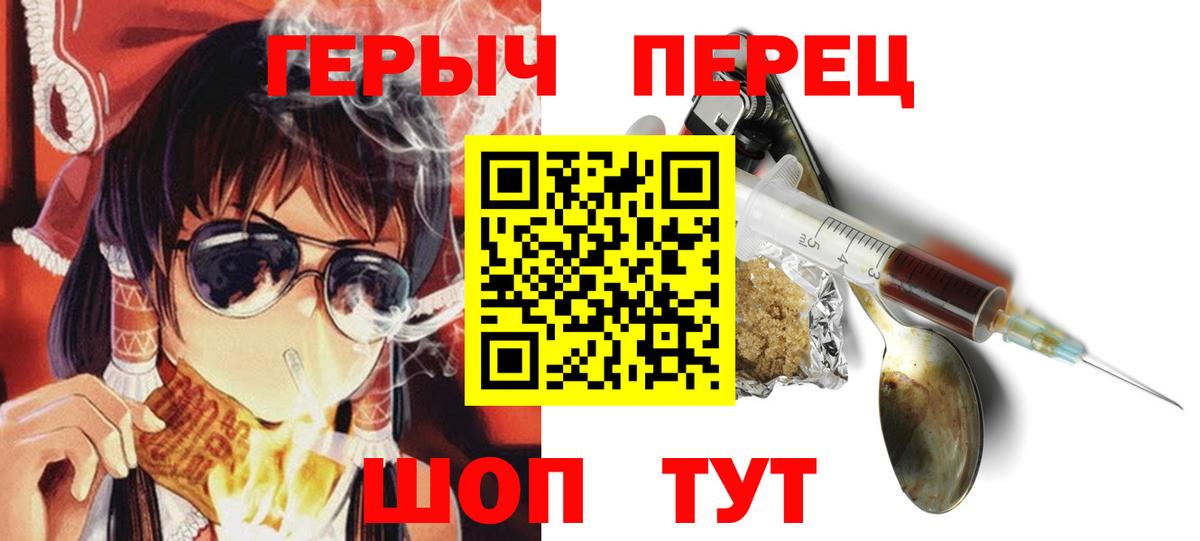 ГЕРОИН афганец Лениногорск