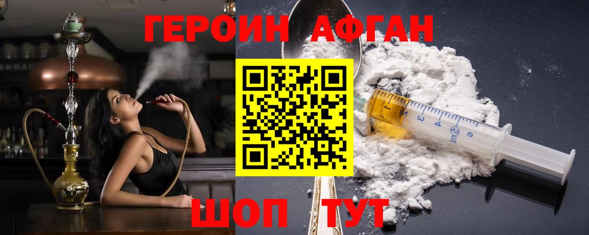 Лениногорск  Героин хмурый  Вход с VPN 