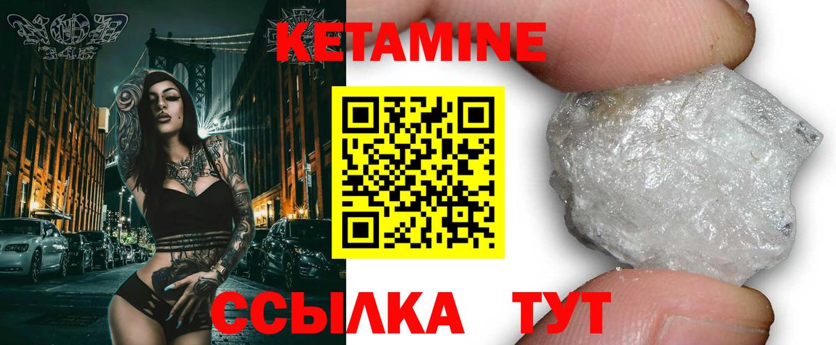 Кетамин VHQ  КЕТАМИН VHQ  Лениногорск  Вход с VPN 