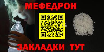 мяу мяу мука Канаш