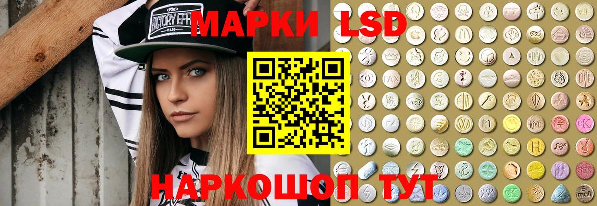 Лсд 25 экстази кислота Лениногорск