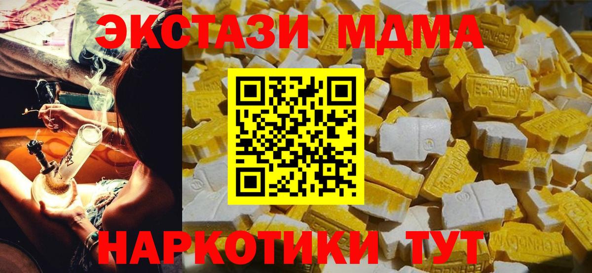 MDMA молли  Вход с VPN  MDMA  Лениногорск  МДМА молли 