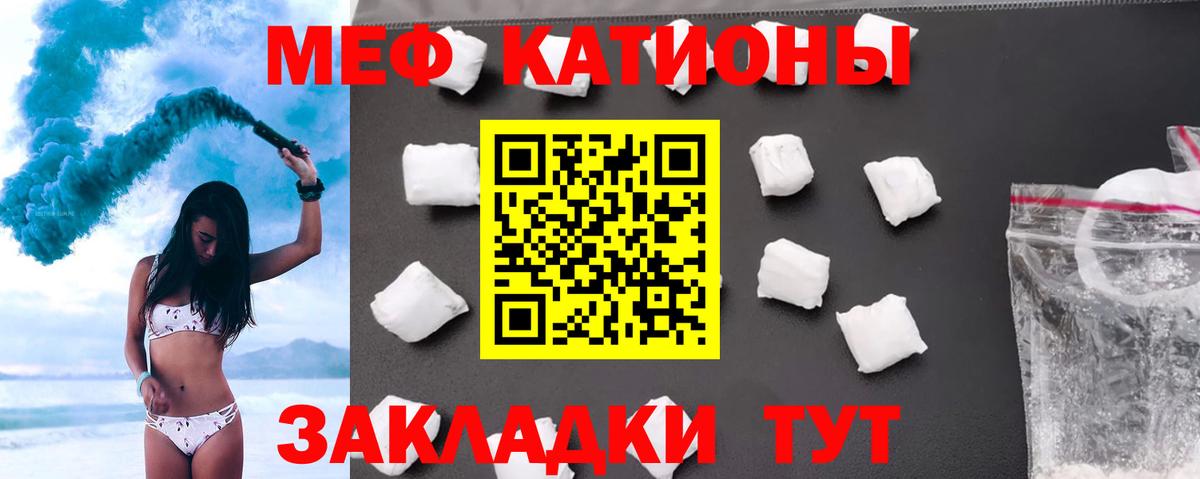 Лениногорск  Мефедрон  Вход с VPN  Меф mephedrone  Мефедрон мяу мяу 