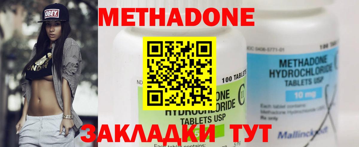 Лениногорск  МЕТАДОН белоснежный  Вход с VPN  МЕТАДОН methadone 