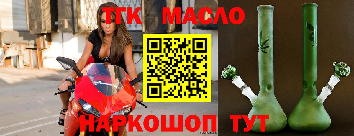 Дистиллят ТГК вейп с тгк  Вход с VPN  ТГК жижа  Лениногорск 